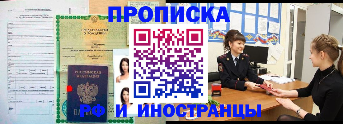 временная регистрация госуслуги в Спасске-Дальнем