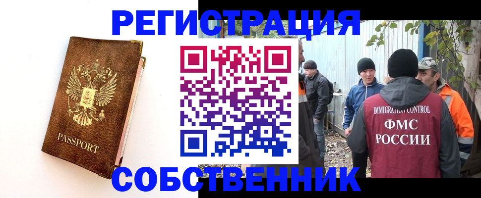 прописка в квартире в Спасске-Дальнем